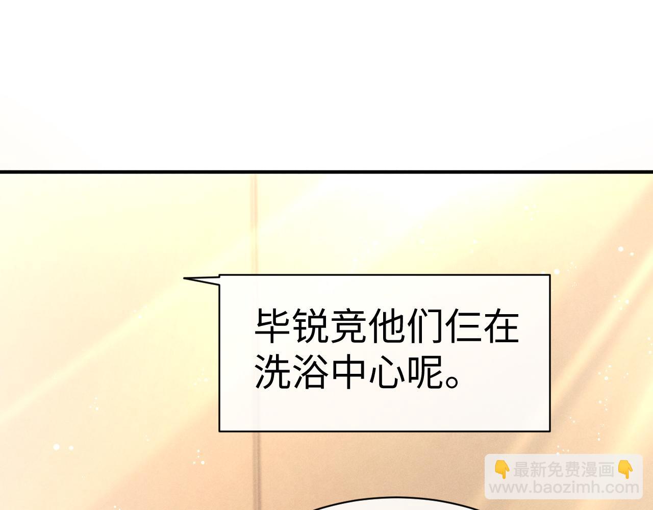 垂耳執事 - 第148話(2/3) - 6