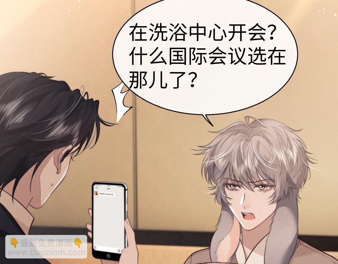 垂耳執事 - 第148話(2/3) - 7