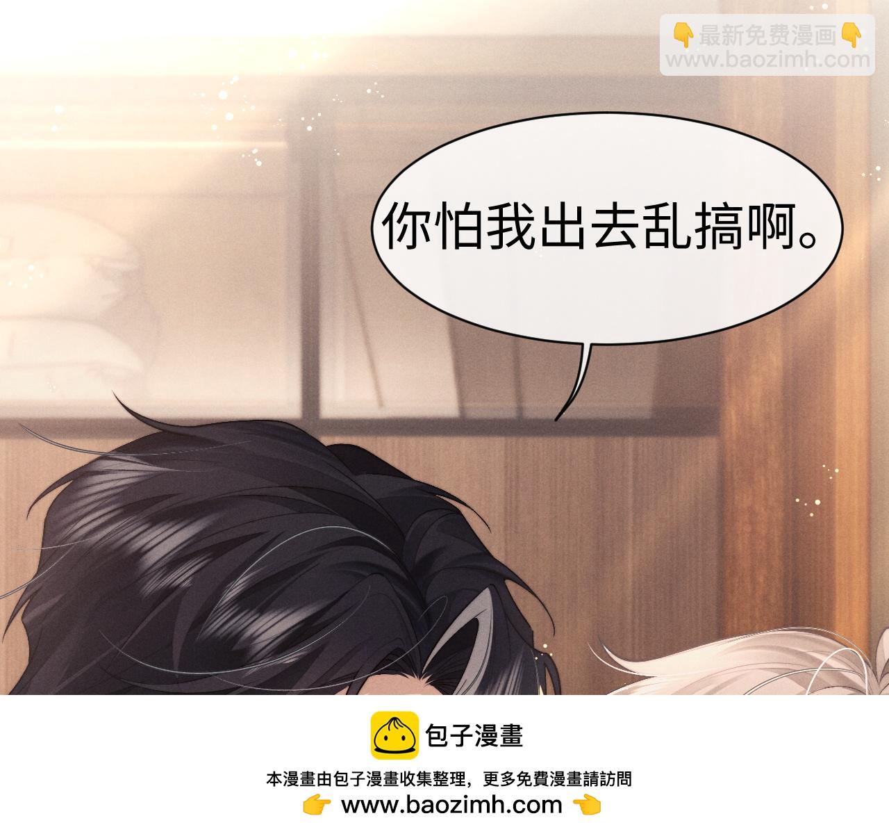 垂耳執事 - 第148話(2/3) - 2