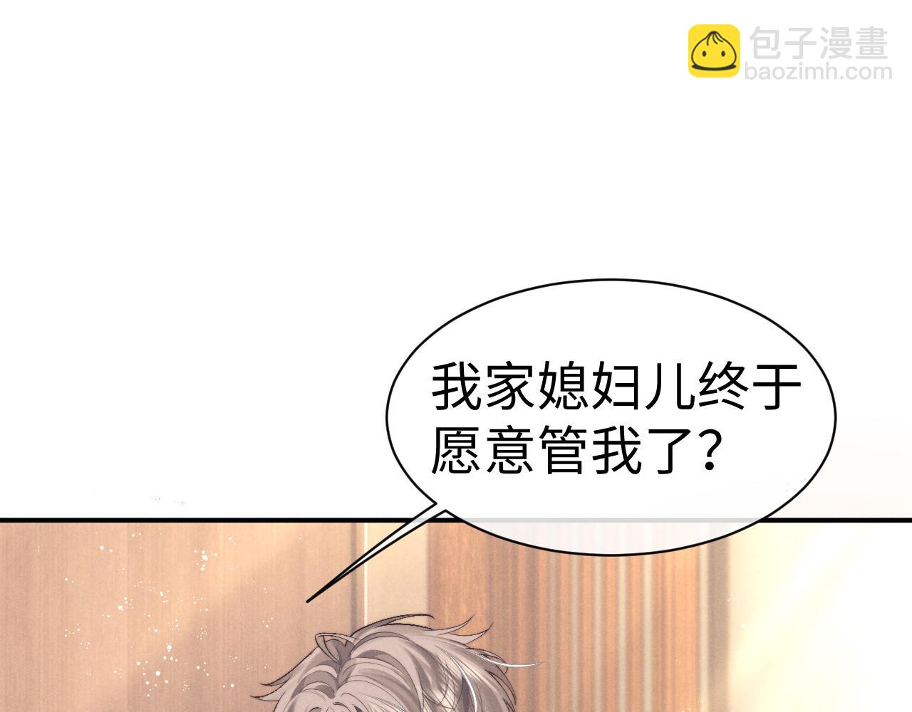 垂耳執事 - 第148話(2/3) - 5