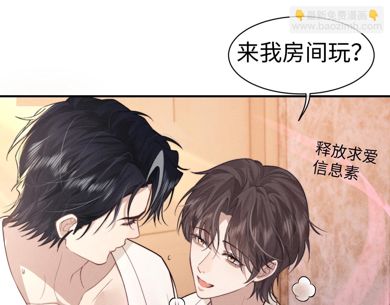 垂耳執事 - 第148話(1/3) - 7