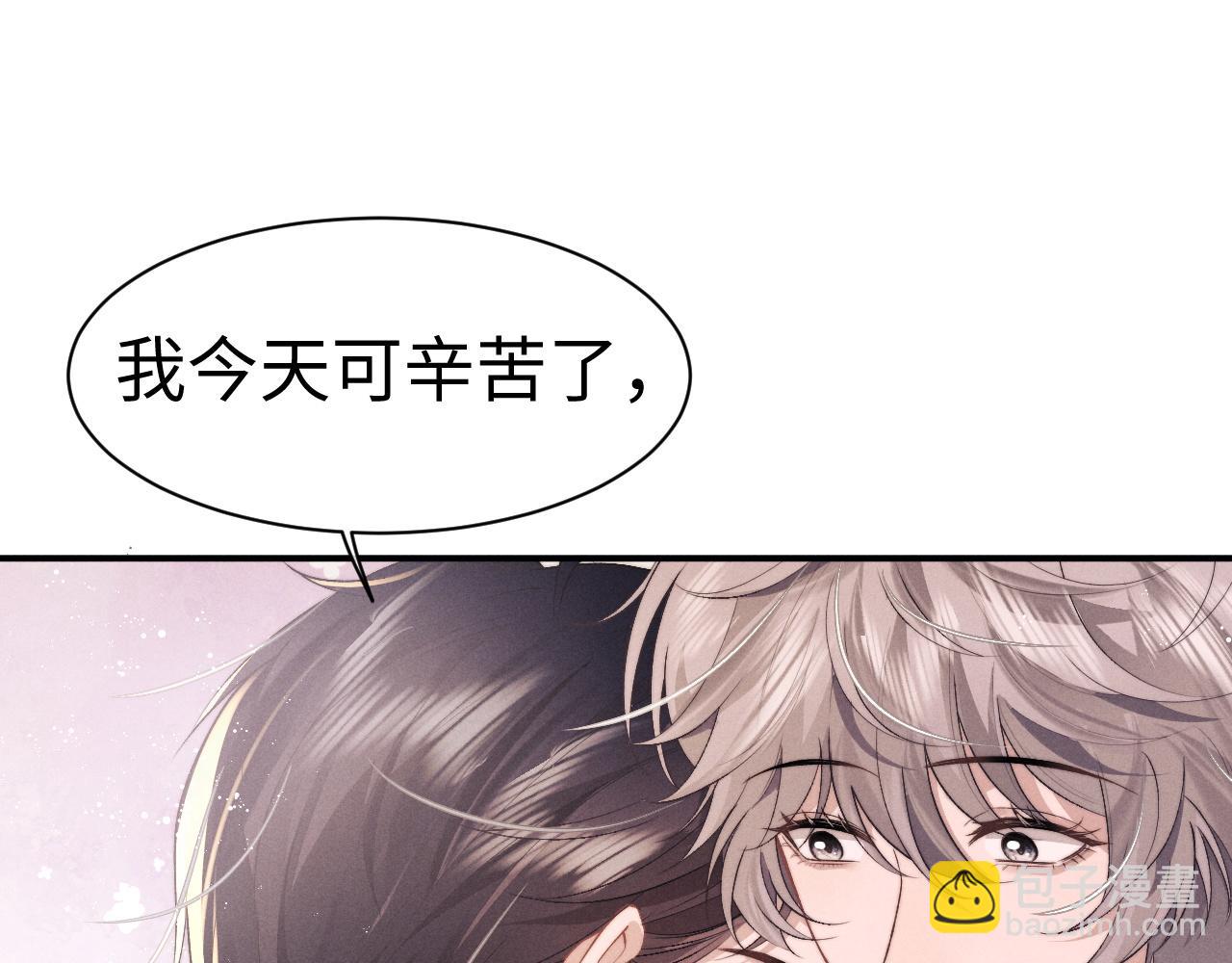 垂耳執事 - 第148話(2/3) - 8