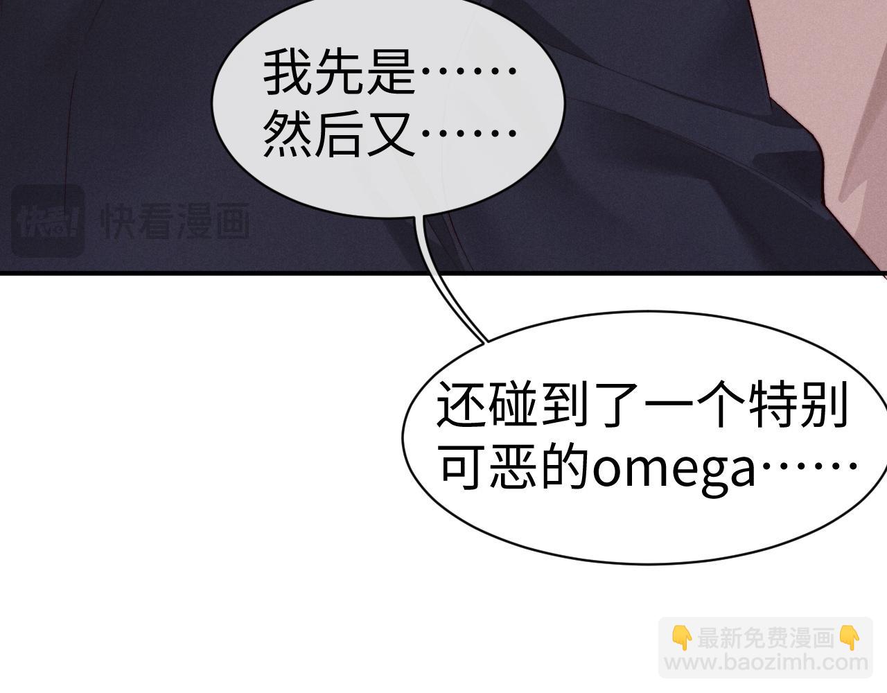 垂耳執事 - 第148話(2/3) - 2