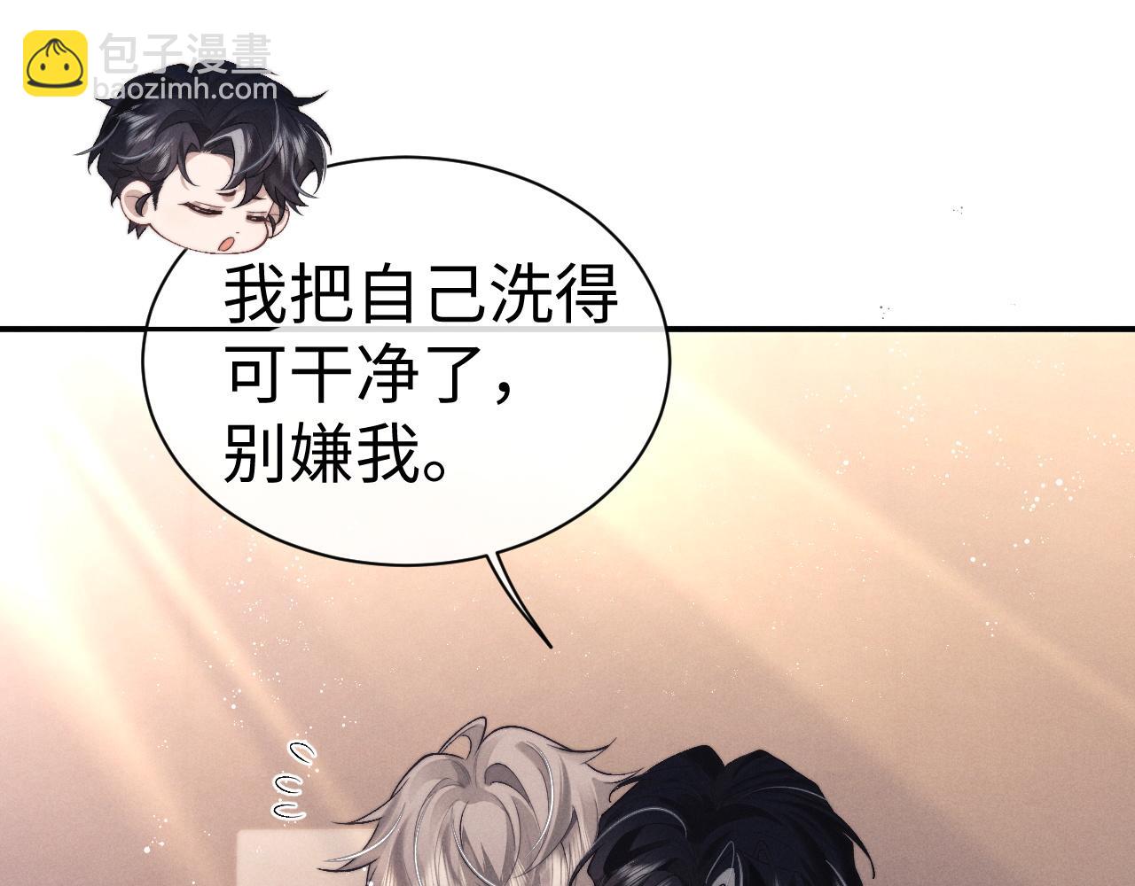 垂耳執事 - 第148話(2/3) - 3