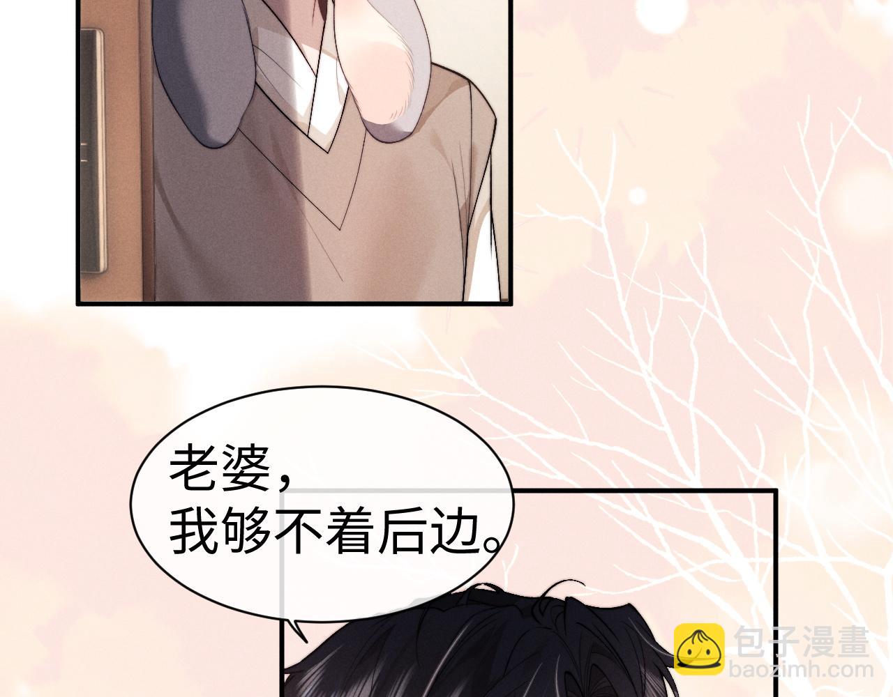 垂耳執事 - 第148話(2/3) - 6