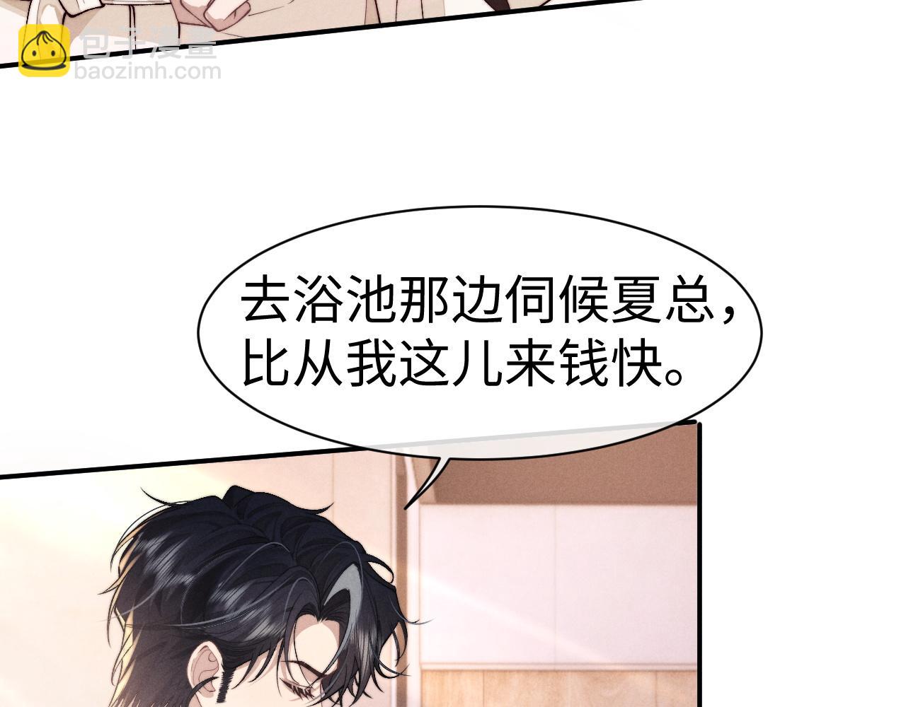 垂耳執事 - 第148話(1/3) - 1