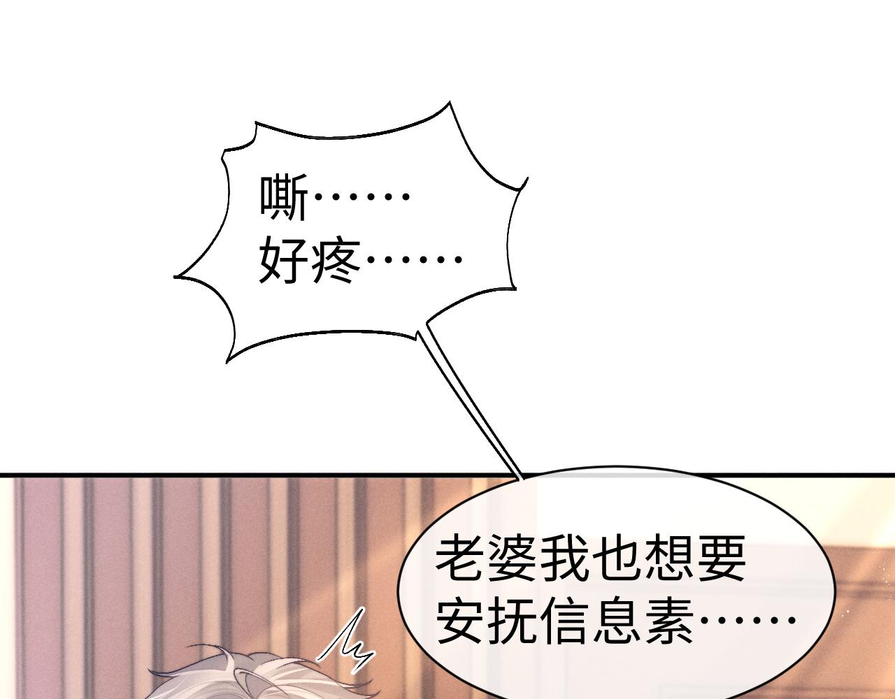 垂耳執事 - 第148話(2/3) - 8