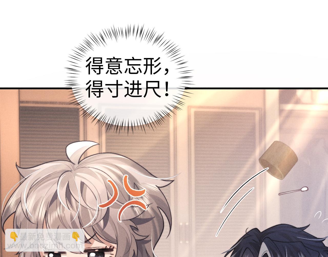 垂耳執事 - 第148話(2/3) - 5