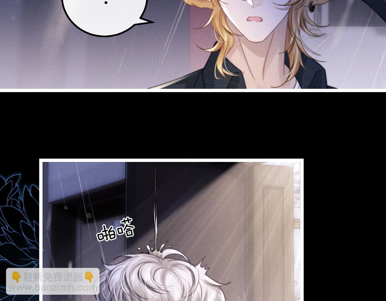 垂耳執事 - 第23話 小兔子真讓人心疼(1/2) - 6