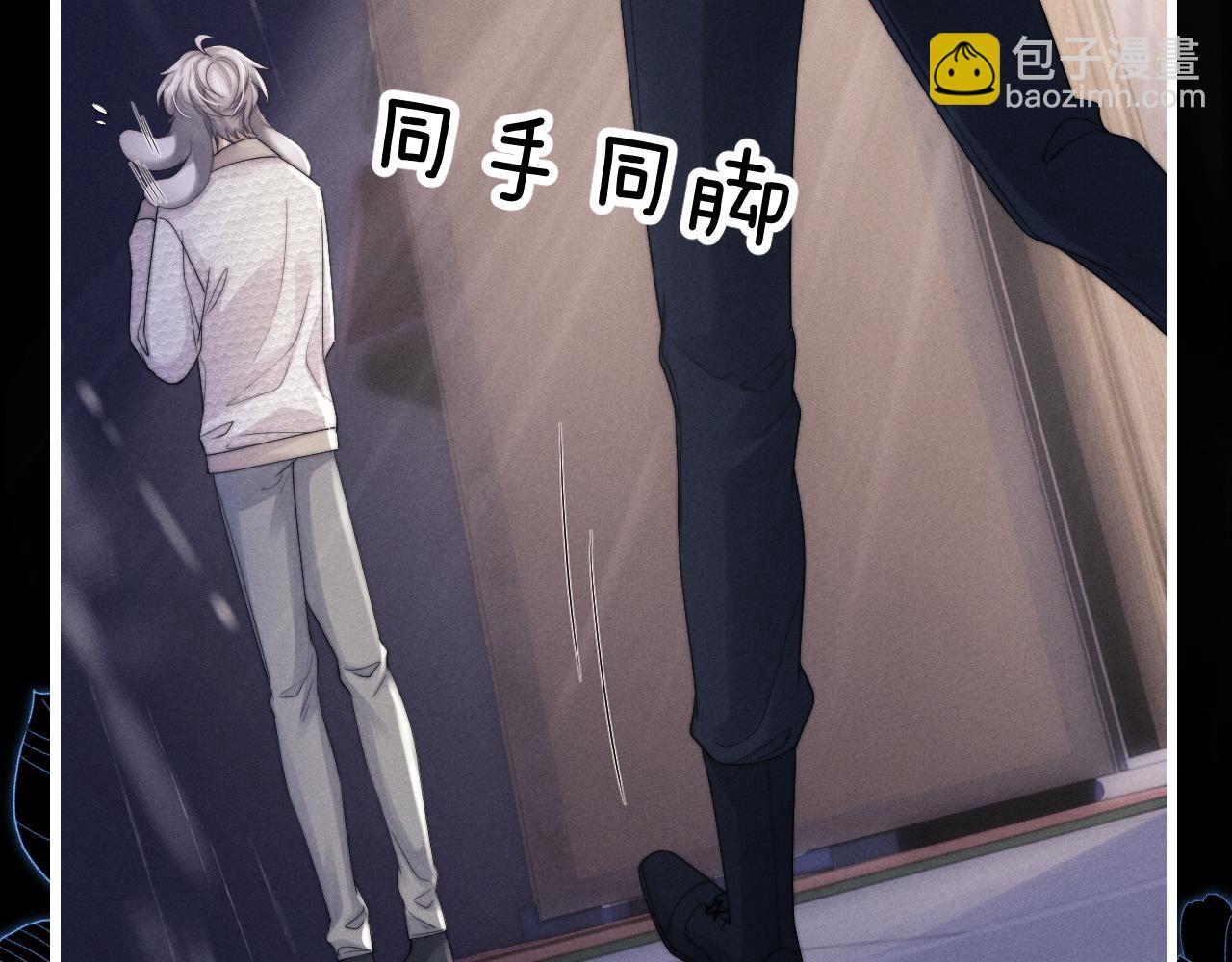 垂耳執事 - 第23話 小兔子真讓人心疼(1/2) - 8