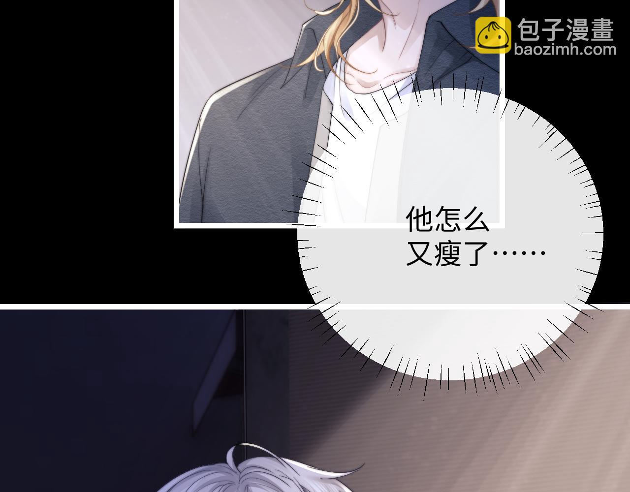 垂耳執事 - 第23話 小兔子真讓人心疼(1/2) - 6