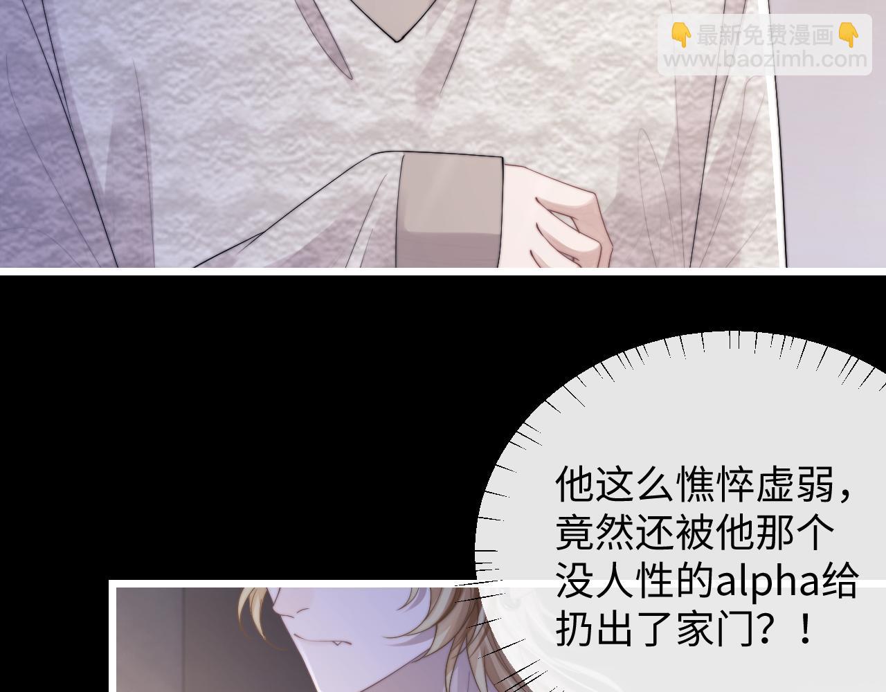 垂耳執事 - 第23話 小兔子真讓人心疼(1/2) - 8