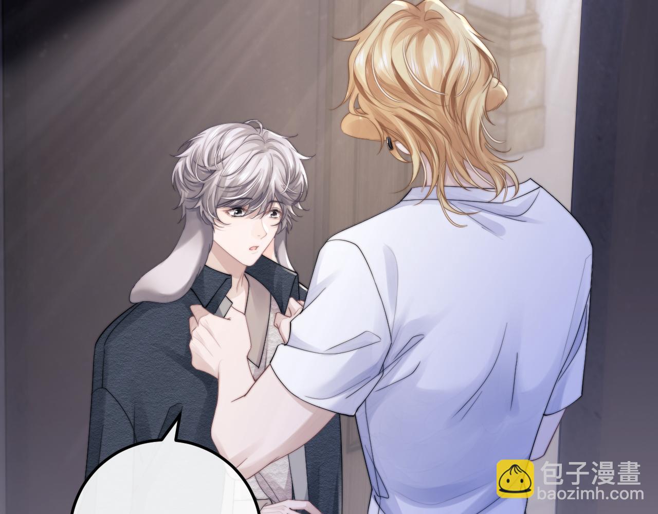 垂耳執事 - 第23話 小兔子真讓人心疼(1/2) - 3