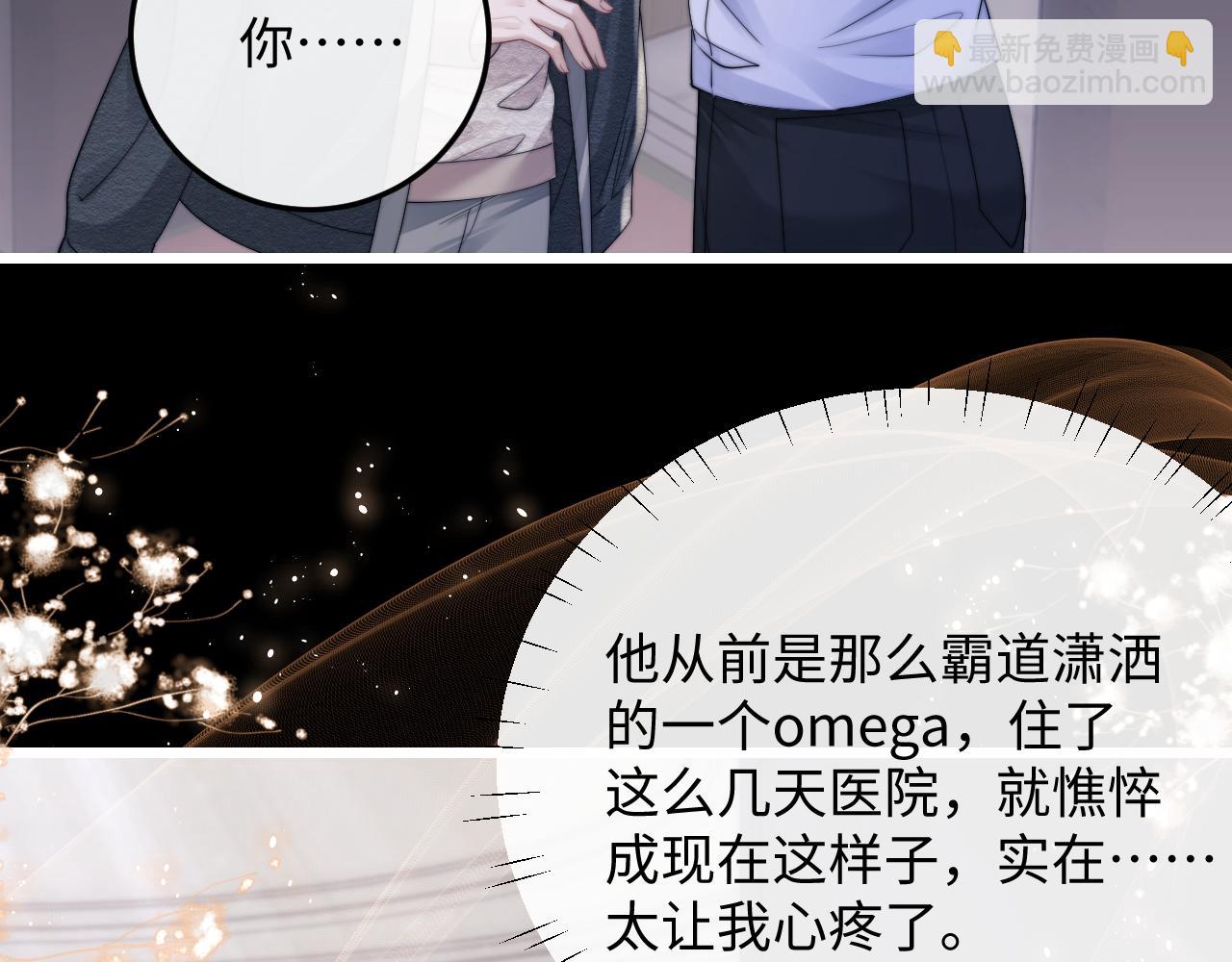 垂耳執事 - 第23話 小兔子真讓人心疼(1/2) - 4