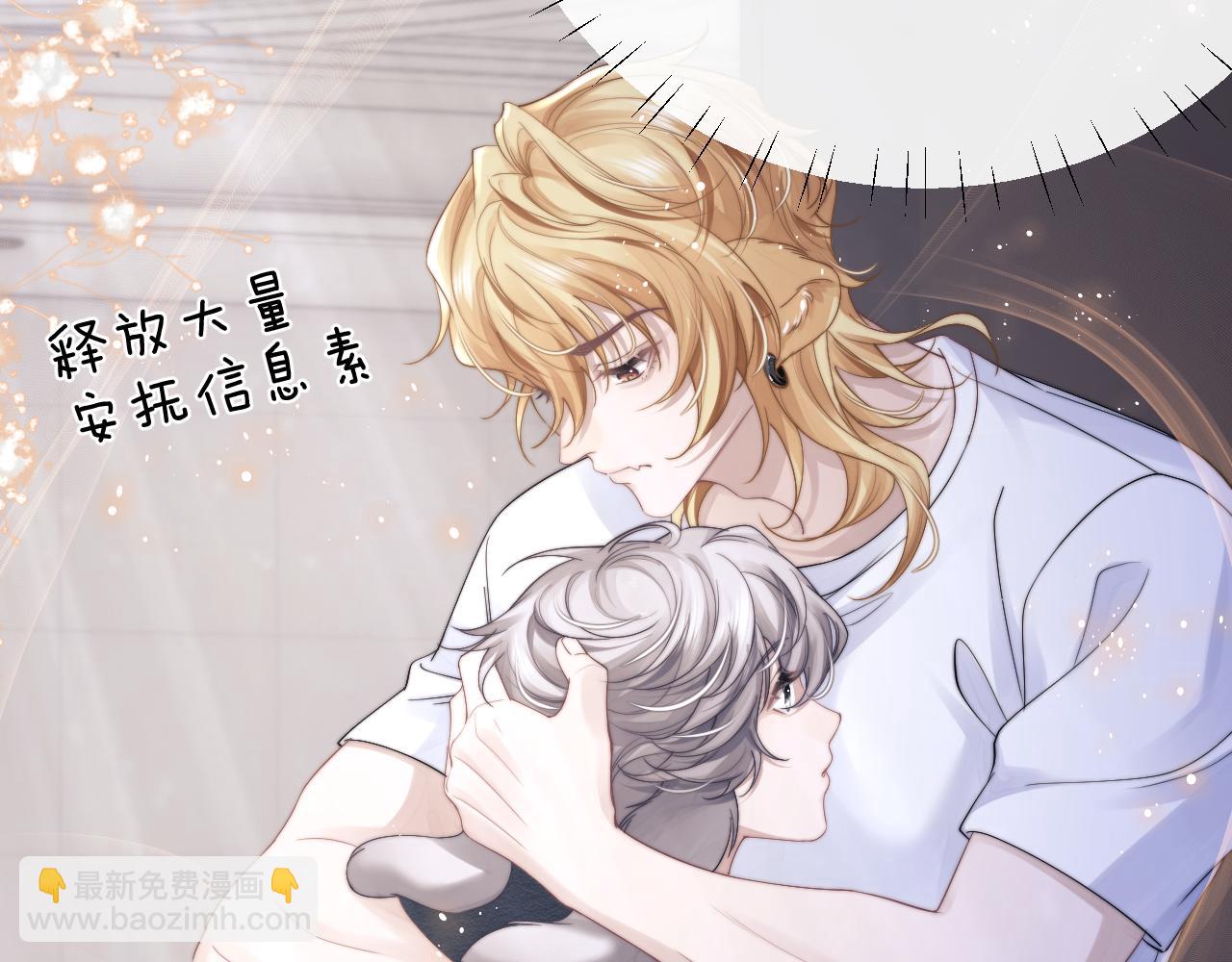 垂耳執事 - 第23話 小兔子真讓人心疼(1/2) - 5