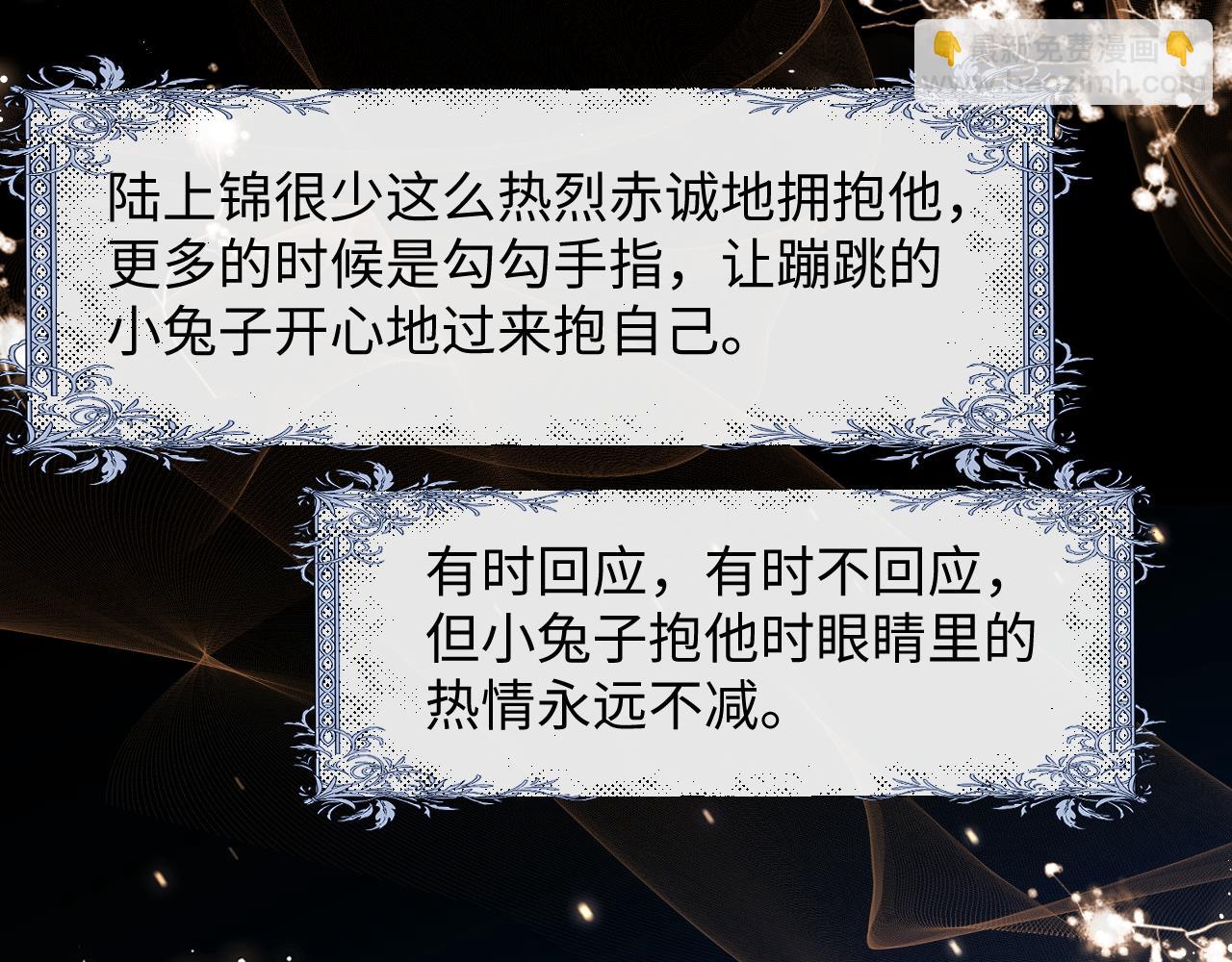 垂耳執事 - 第23話 小兔子真讓人心疼(1/2) - 1