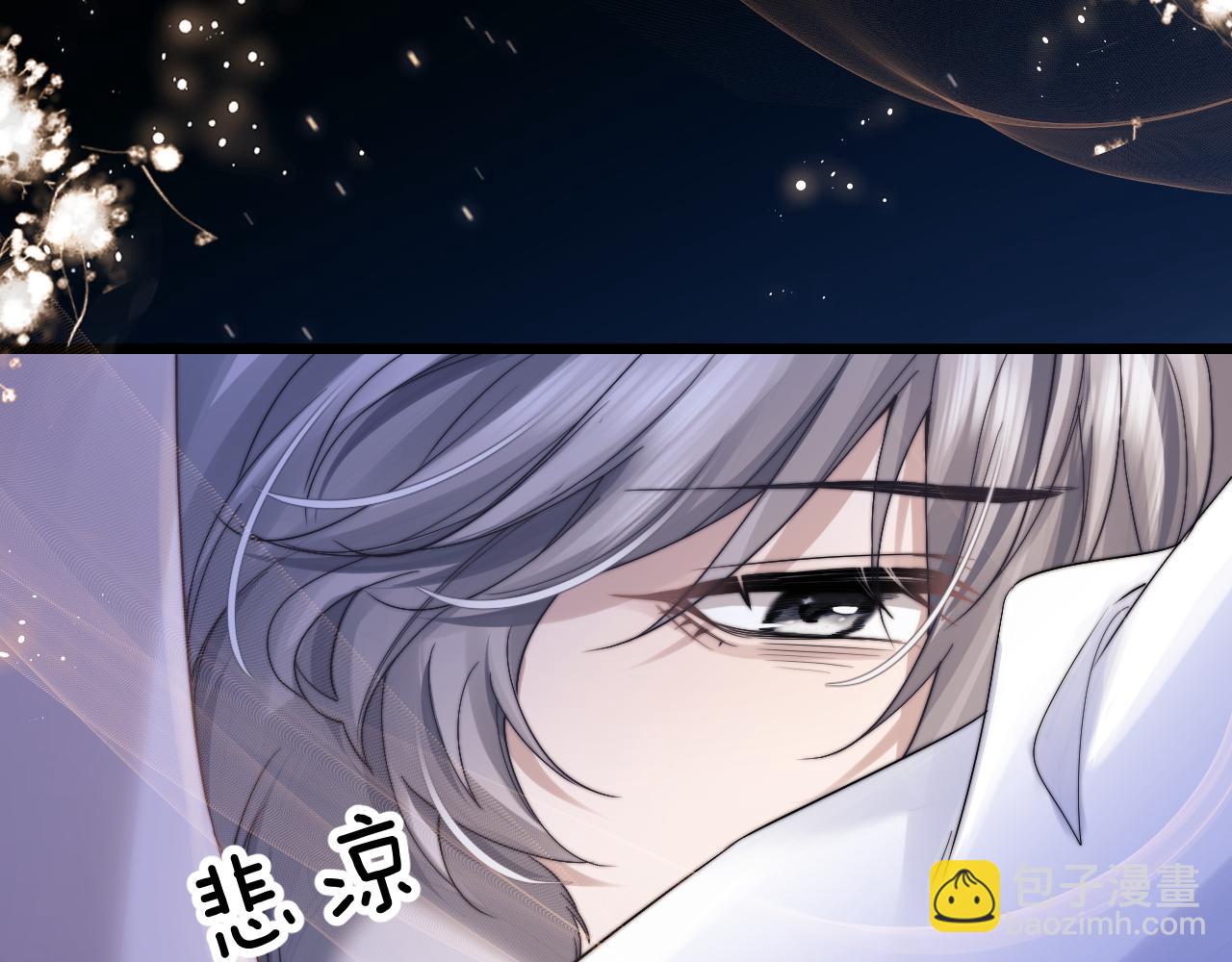 垂耳執事 - 第23話 小兔子真讓人心疼(1/2) - 2