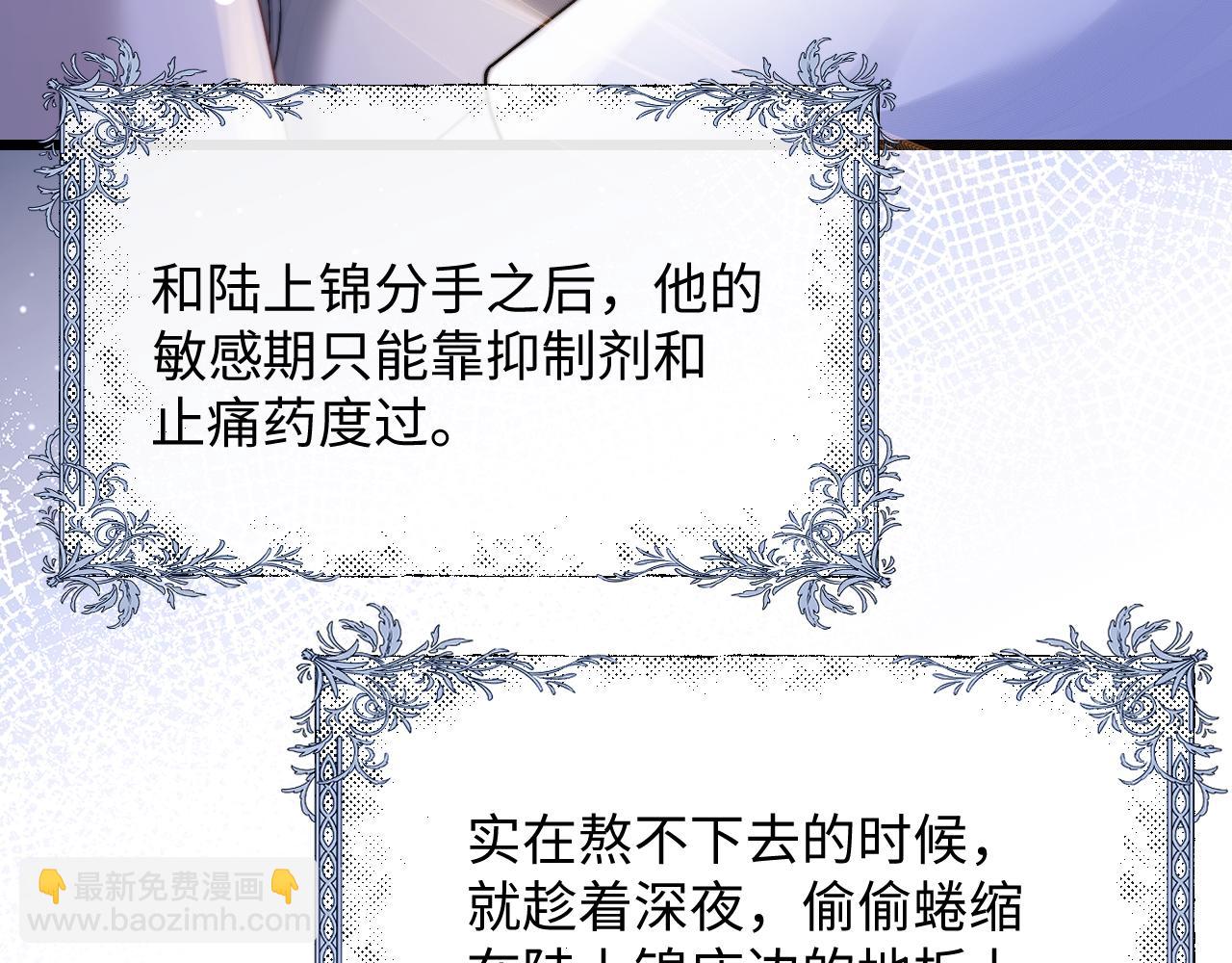 垂耳執事 - 第23話 小兔子真讓人心疼(1/2) - 3