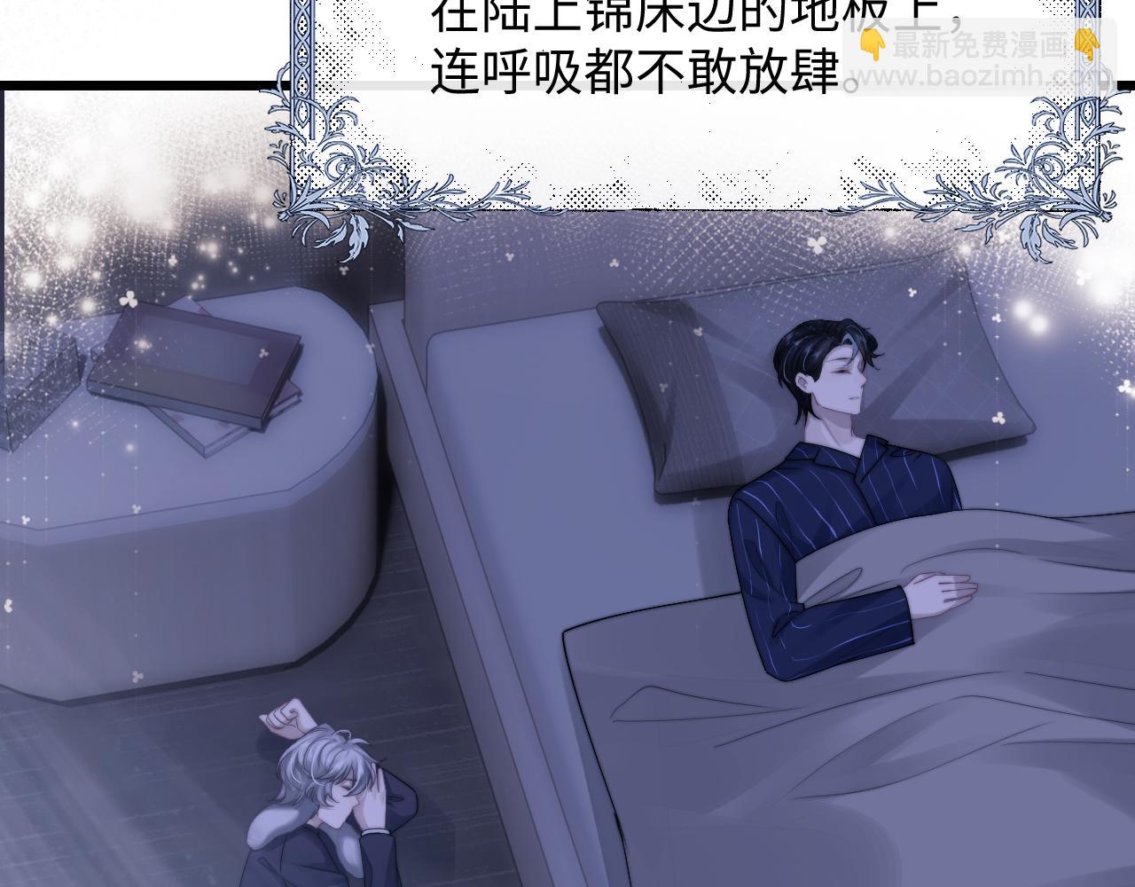 垂耳執事 - 第23話 小兔子真讓人心疼(1/2) - 4