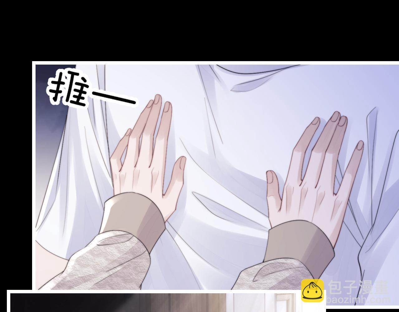 垂耳執事 - 第23話 小兔子真讓人心疼(1/2) - 7