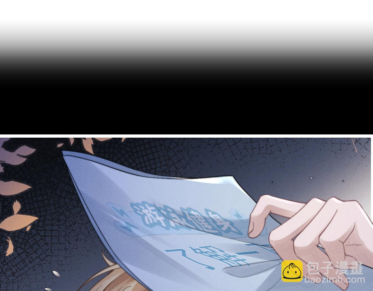 垂耳執事 - 第23話 小兔子真讓人心疼(1/2) - 4