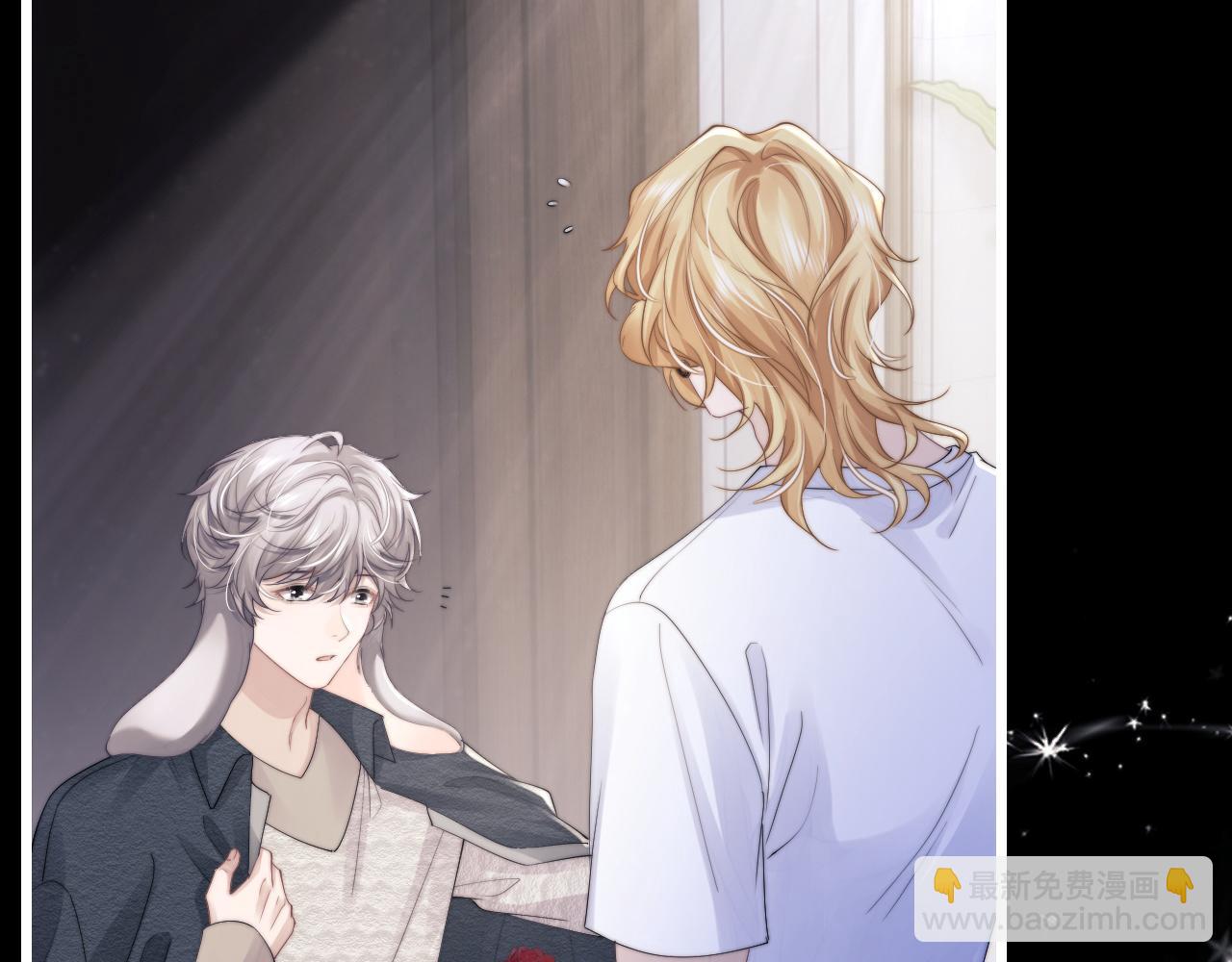 垂耳執事 - 第23話 小兔子真讓人心疼(1/2) - 8