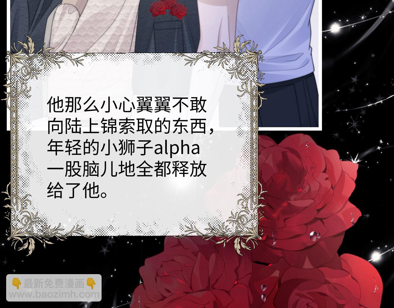 垂耳執事 - 第23話 小兔子真讓人心疼(1/2) - 1