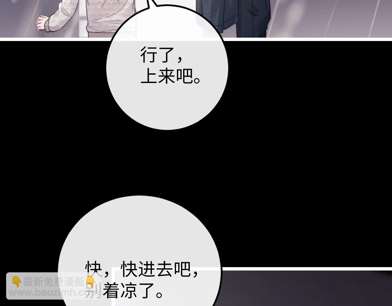 垂耳執事 - 第23話 小兔子真讓人心疼(1/2) - 4