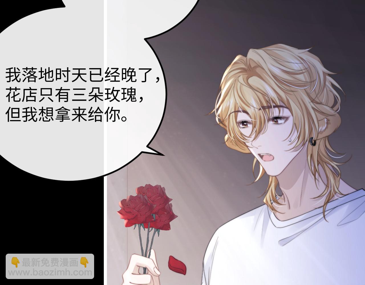 垂耳執事 - 第23話 小兔子真讓人心疼(1/2) - 5