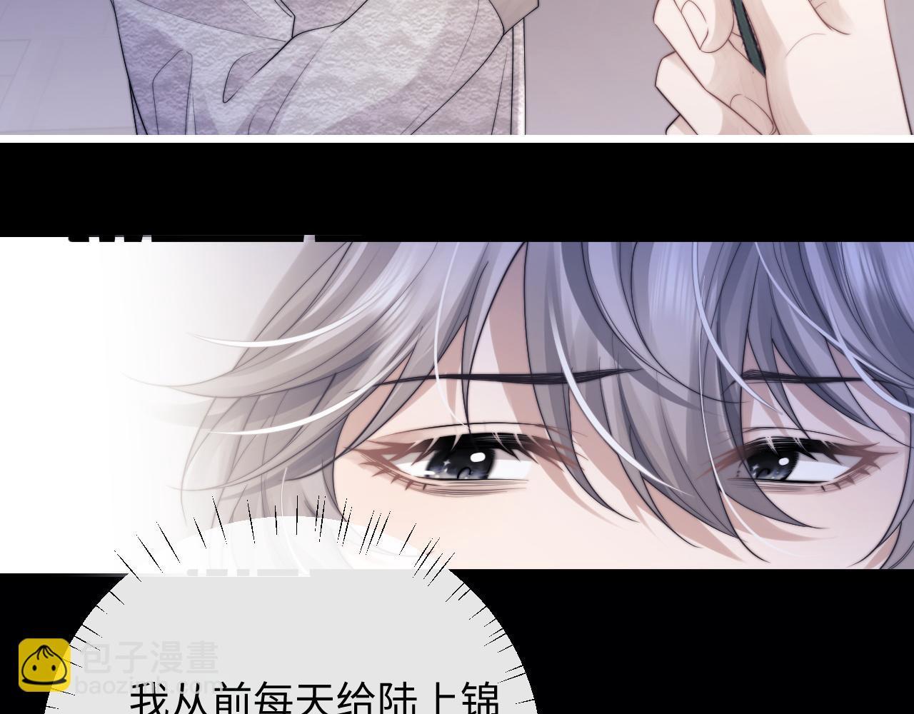 垂耳執事 - 第23話 小兔子真讓人心疼(1/2) - 8