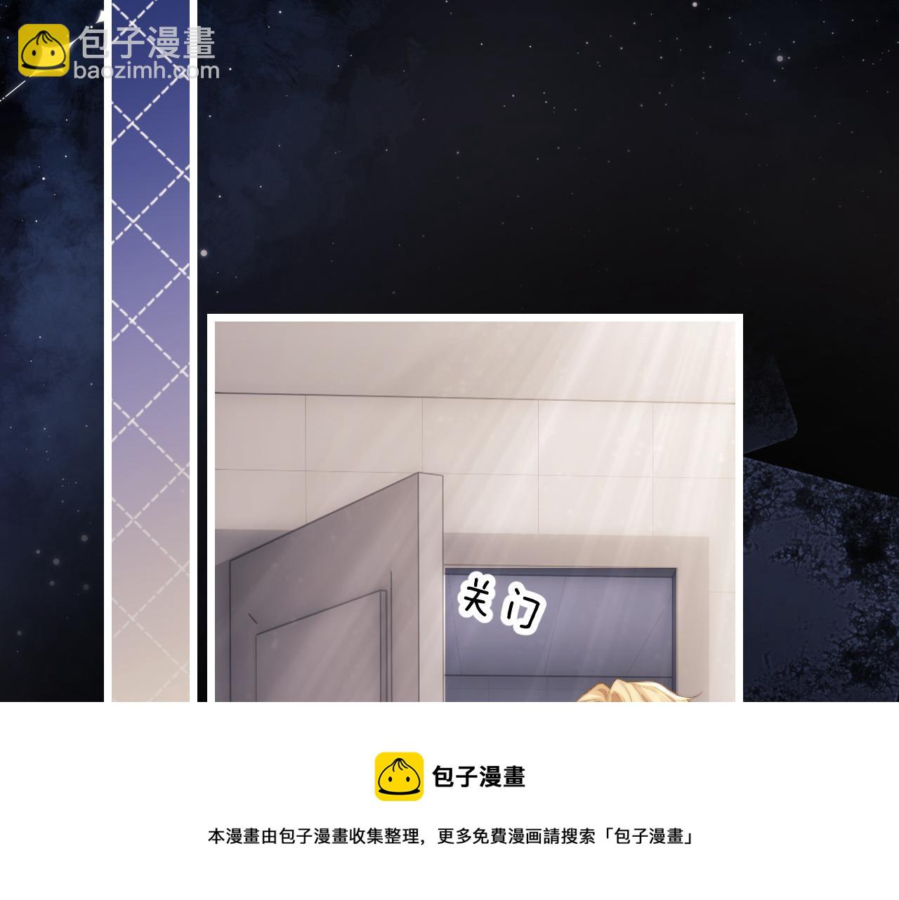 垂耳執事 - 第23話 小兔子真讓人心疼(1/2) - 2