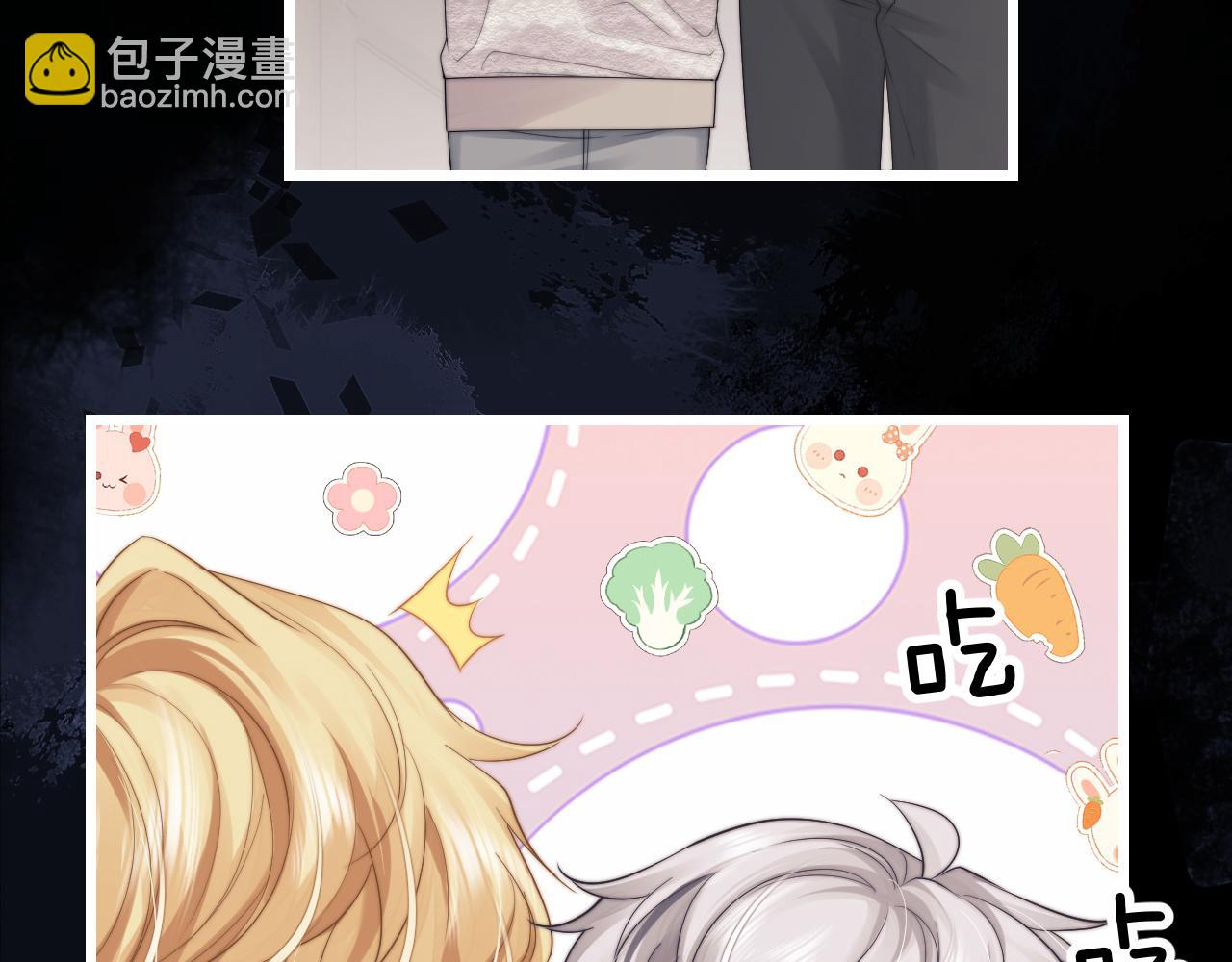 垂耳執事 - 第23話 小兔子真讓人心疼(2/2) - 6