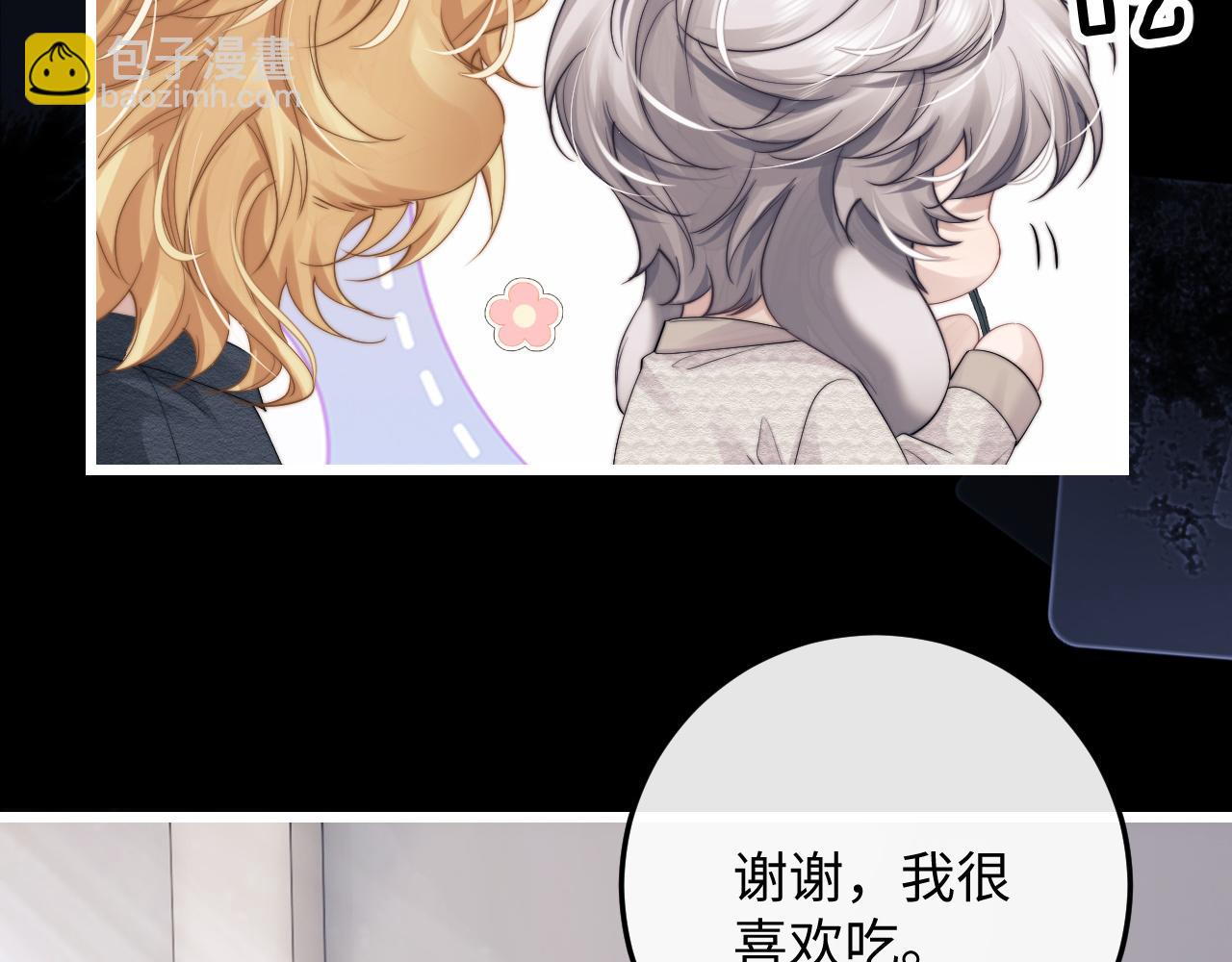 垂耳執事 - 第23話 小兔子真讓人心疼(2/2) - 7