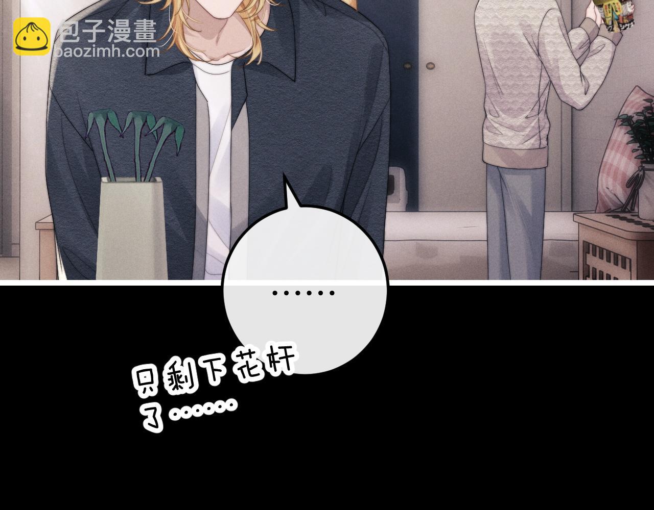 垂耳執事 - 第23話 小兔子真讓人心疼(2/2) - 4