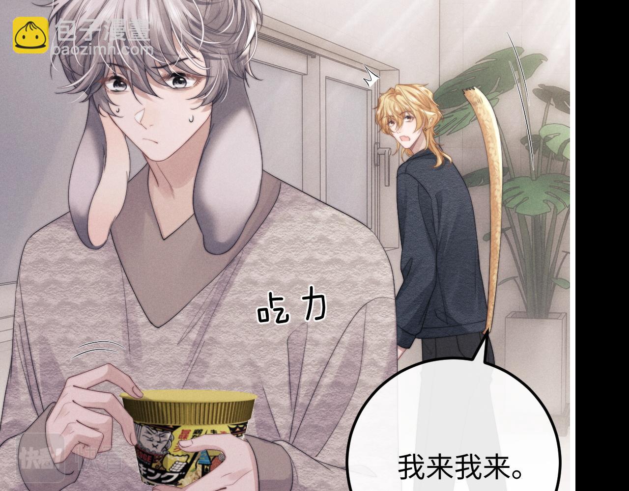 垂耳執事 - 第23話 小兔子真讓人心疼(2/2) - 6