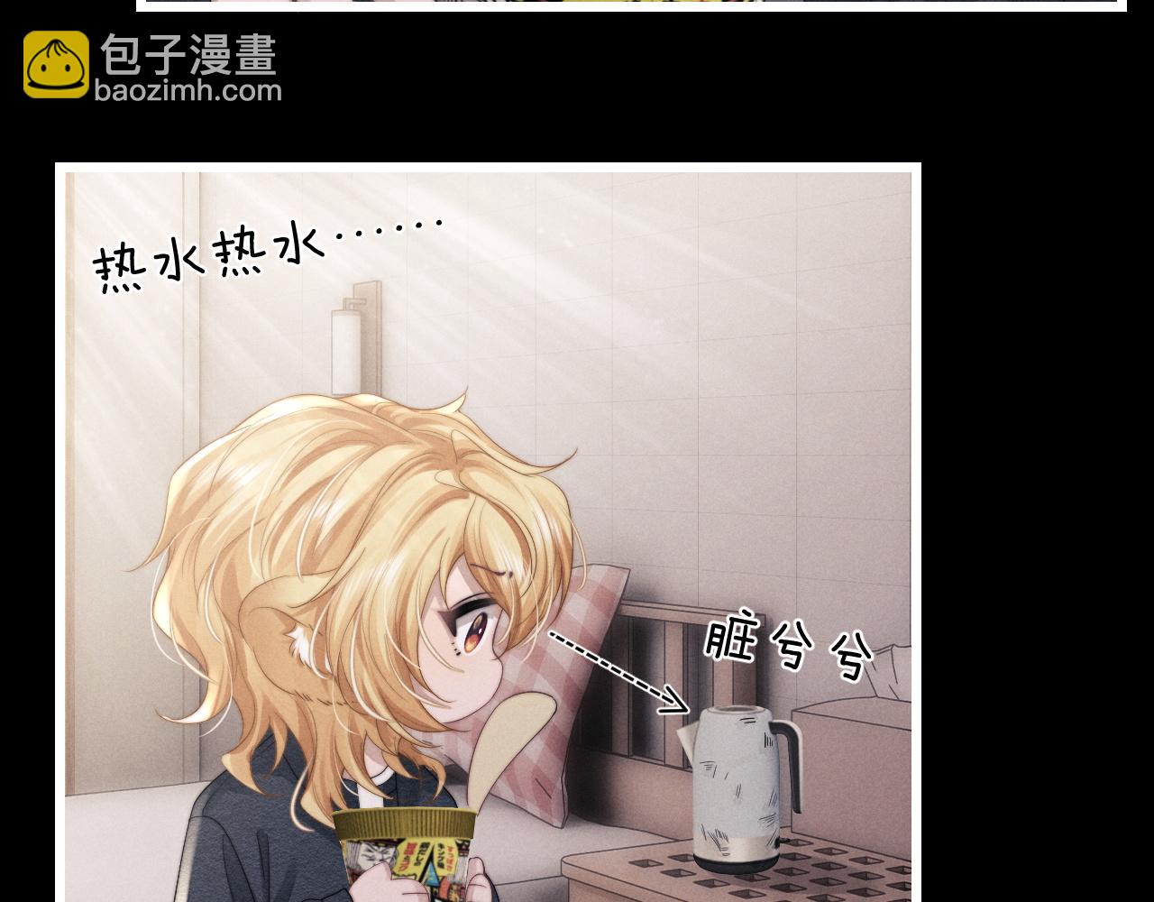 垂耳執事 - 第23話 小兔子真讓人心疼(2/2) - 1