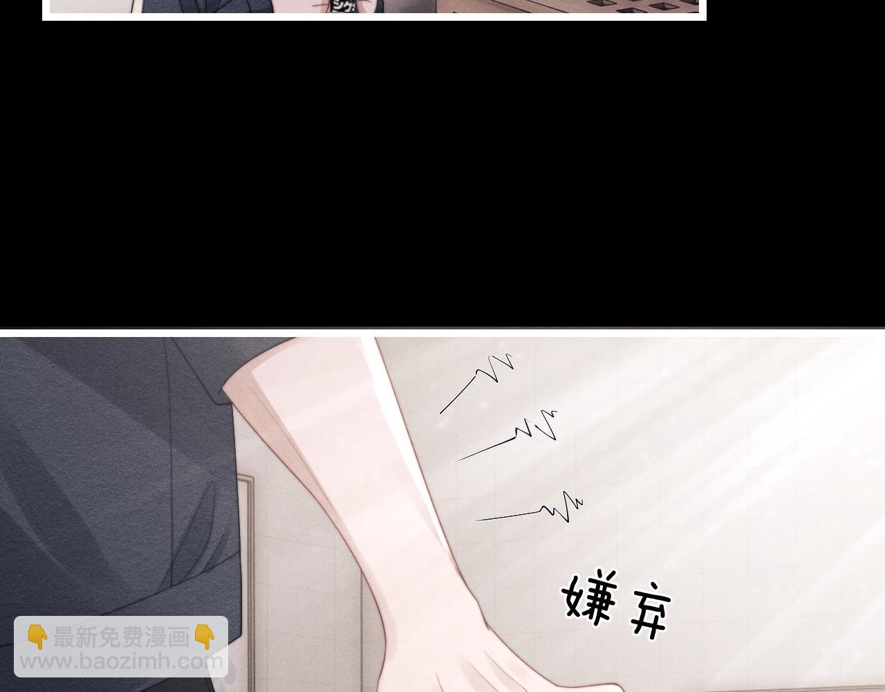 垂耳執事 - 第23話 小兔子真讓人心疼(2/2) - 2