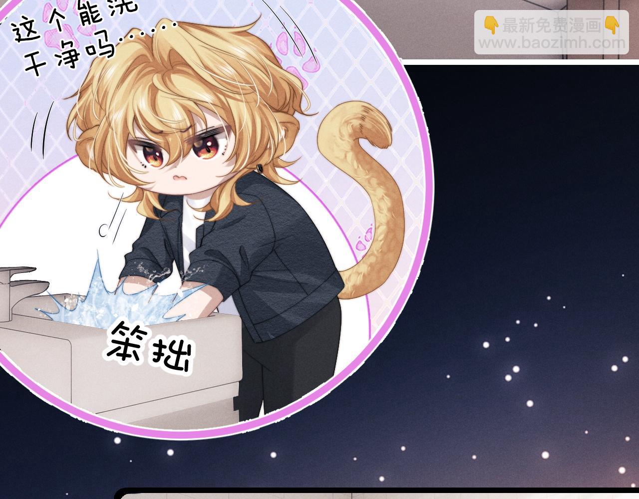 垂耳執事 - 第23話 小兔子真讓人心疼(2/2) - 4