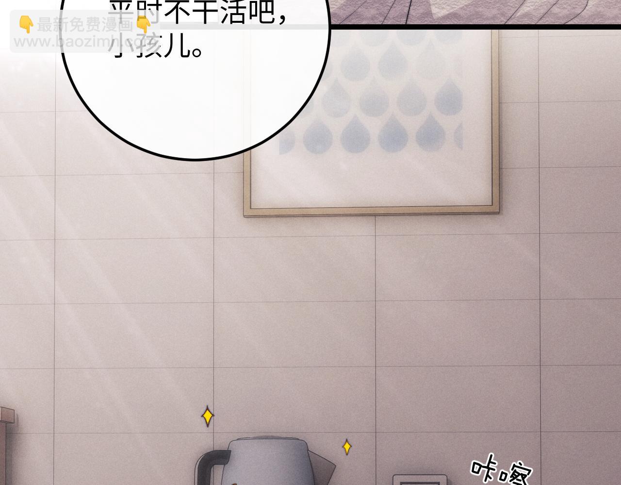 垂耳執事 - 第23話 小兔子真讓人心疼(2/2) - 6