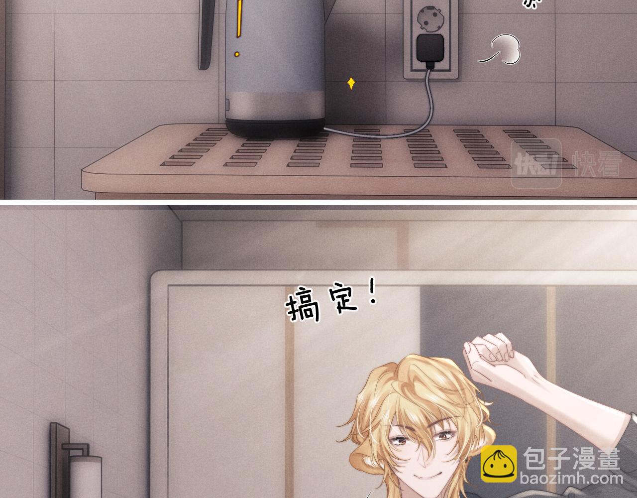 垂耳執事 - 第23話 小兔子真讓人心疼(2/2) - 7