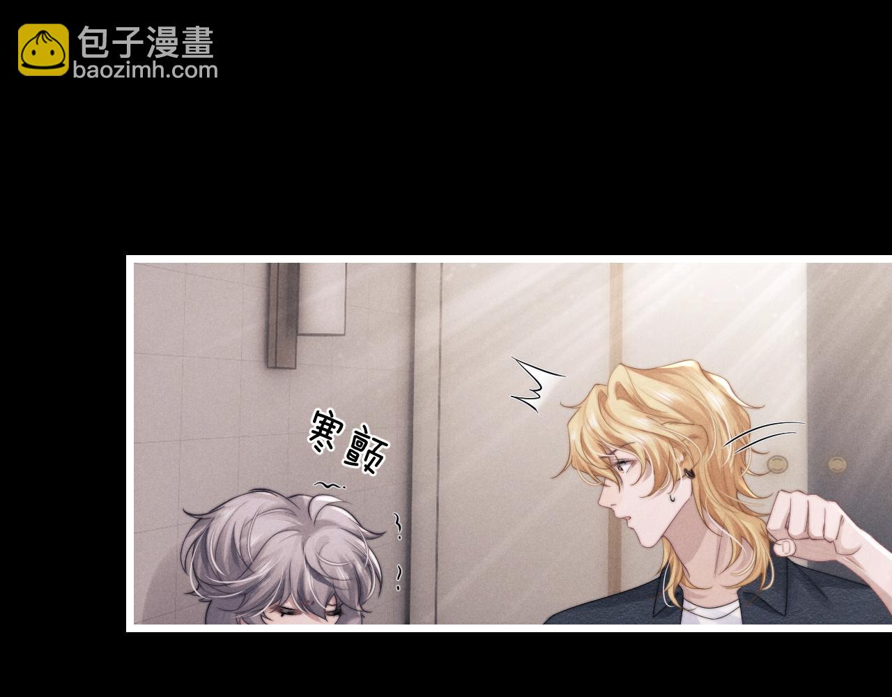 垂耳執事 - 第23話 小兔子真讓人心疼(2/2) - 2