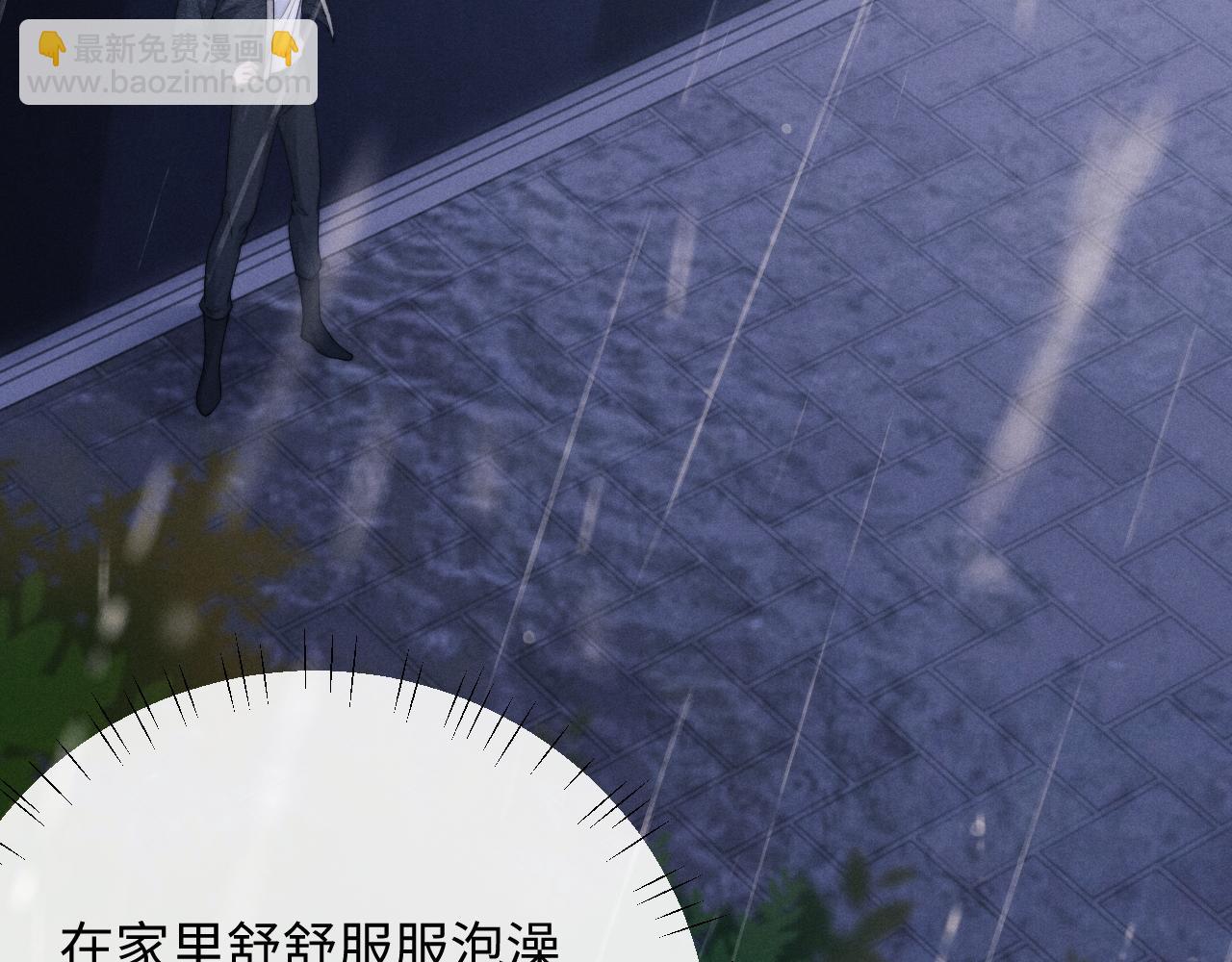 垂耳執事 - 第23話 小兔子真讓人心疼(1/2) - 7