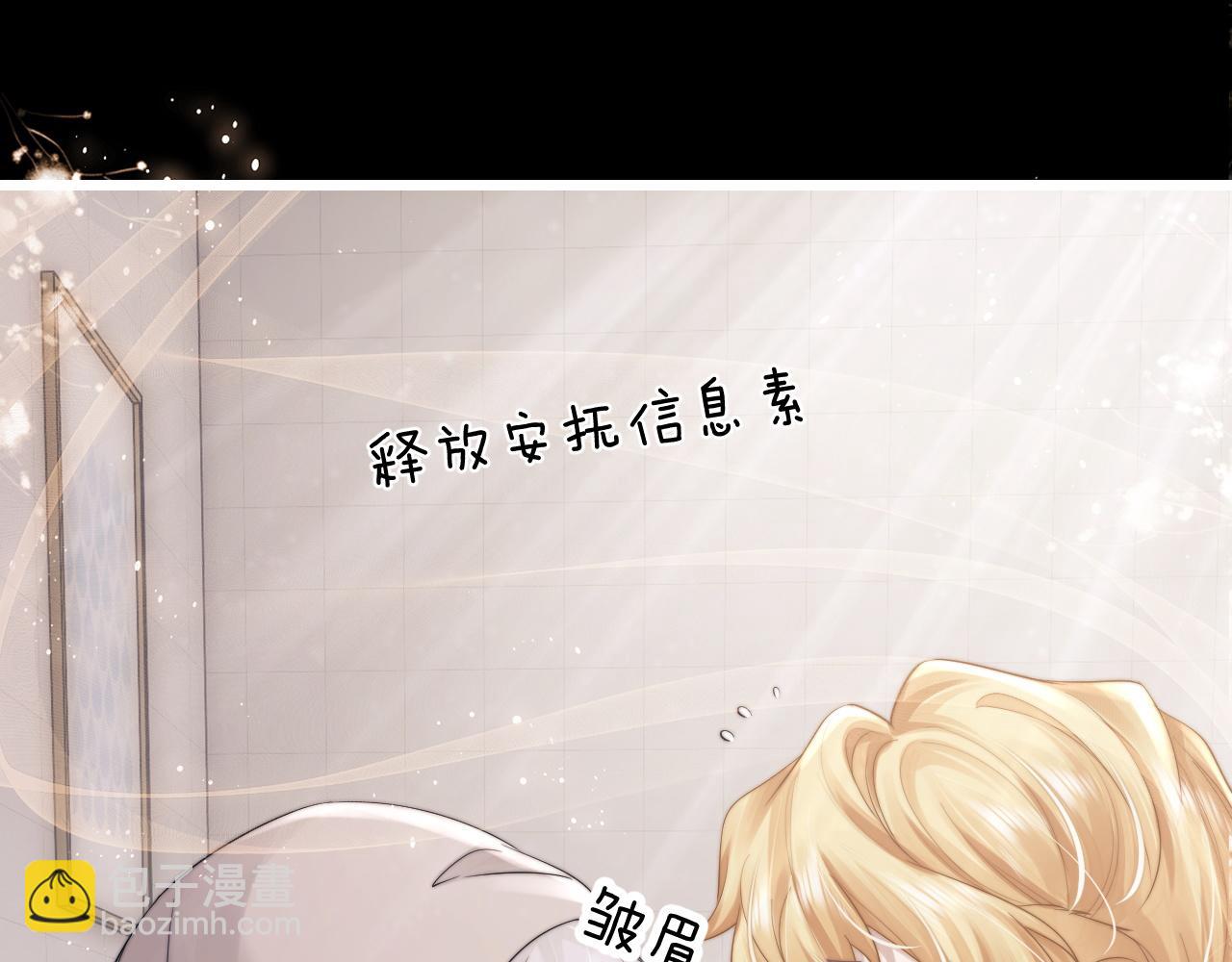 垂耳執事 - 第23話 小兔子真讓人心疼(2/2) - 5