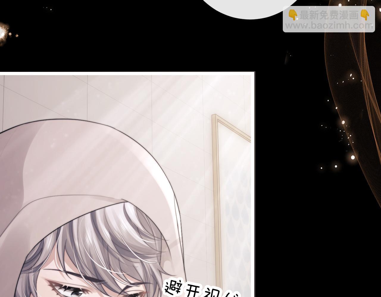 垂耳執事 - 第23話 小兔子真讓人心疼(2/2) - 7