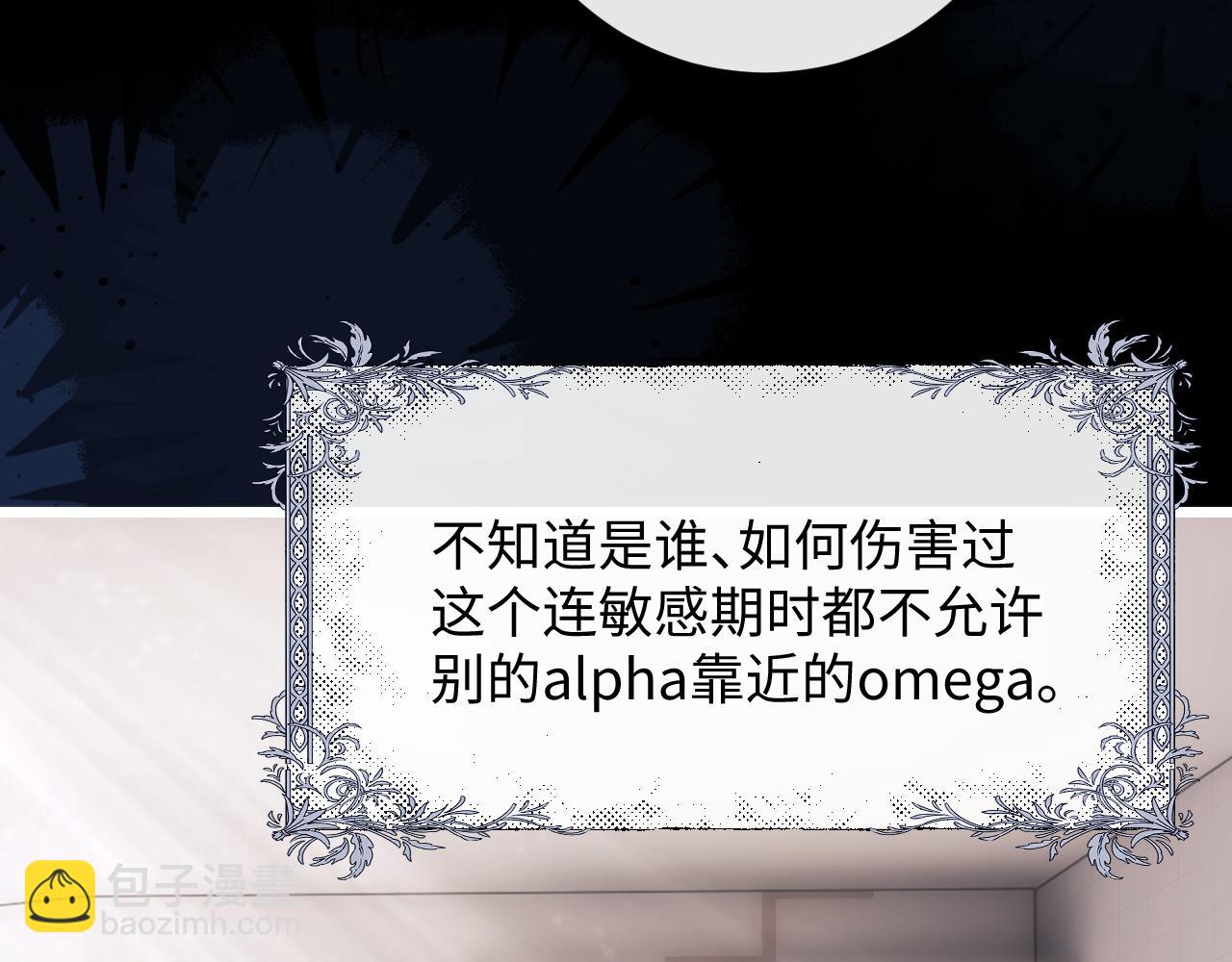 垂耳執事 - 第23話 小兔子真讓人心疼(2/2) - 2