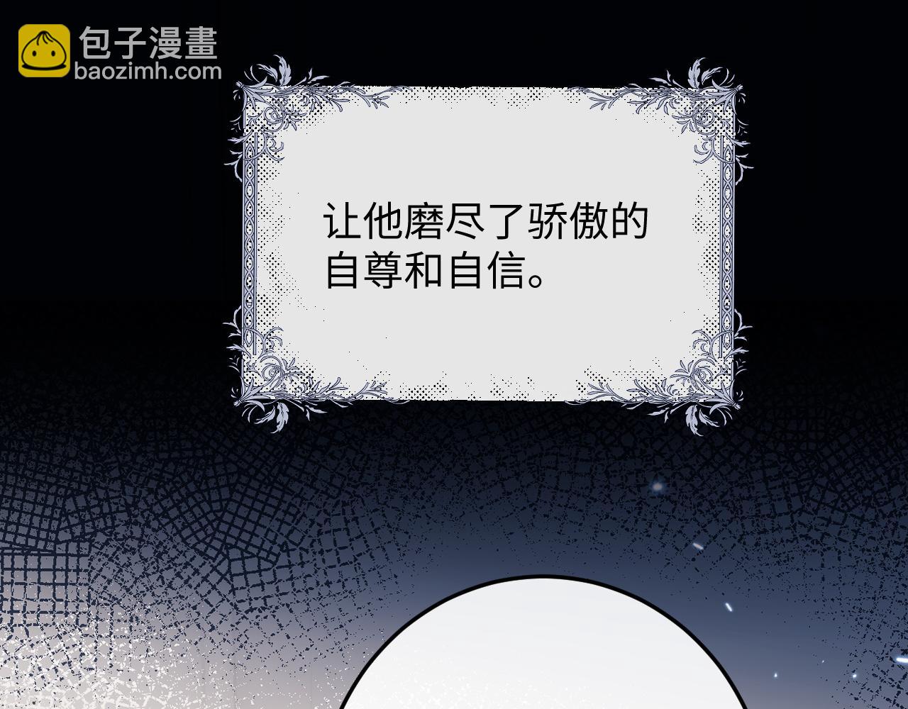 垂耳執事 - 第23話 小兔子真讓人心疼(2/2) - 4