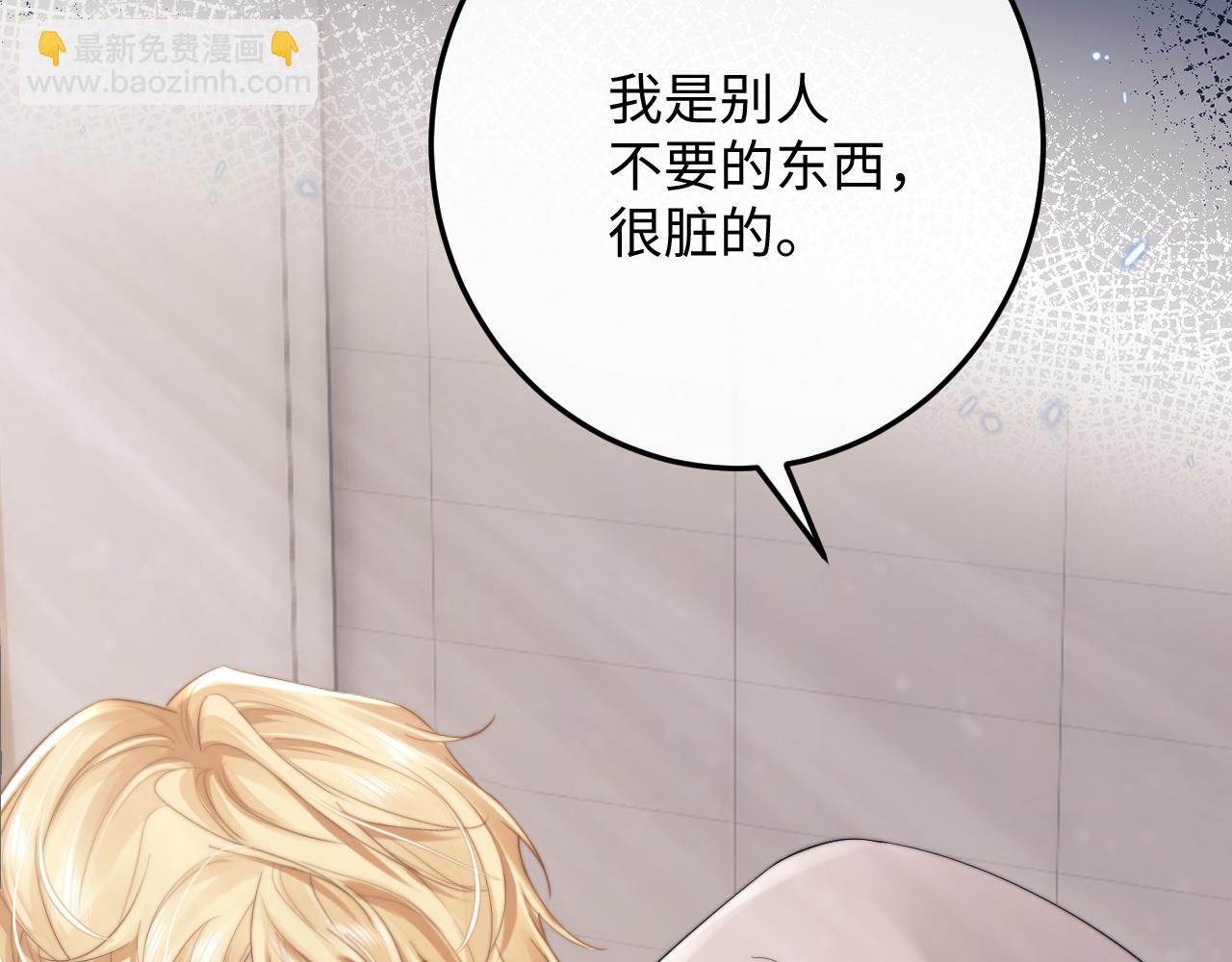 垂耳執事 - 第23話 小兔子真讓人心疼(2/2) - 5