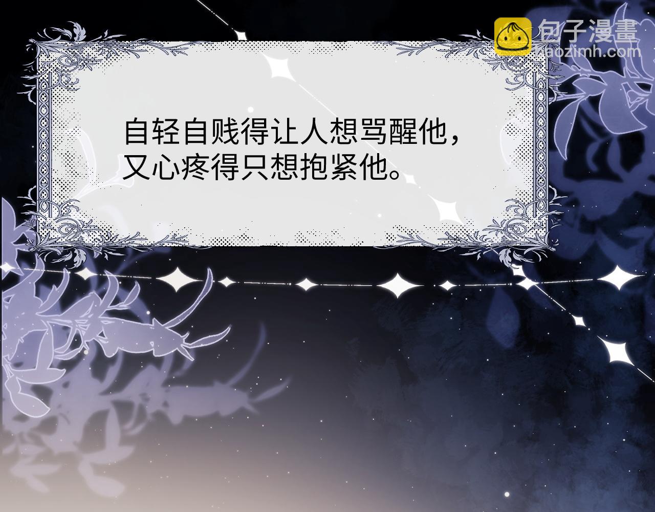 垂耳執事 - 第23話 小兔子真讓人心疼(2/2) - 1