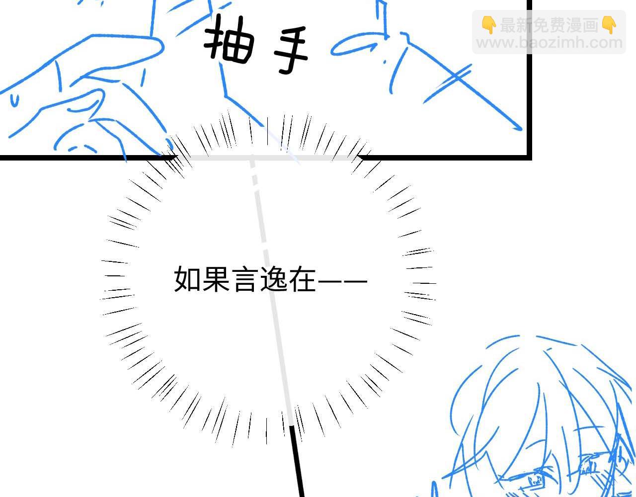 垂耳執事 - 第23話 小兔子真讓人心疼(2/2) - 4