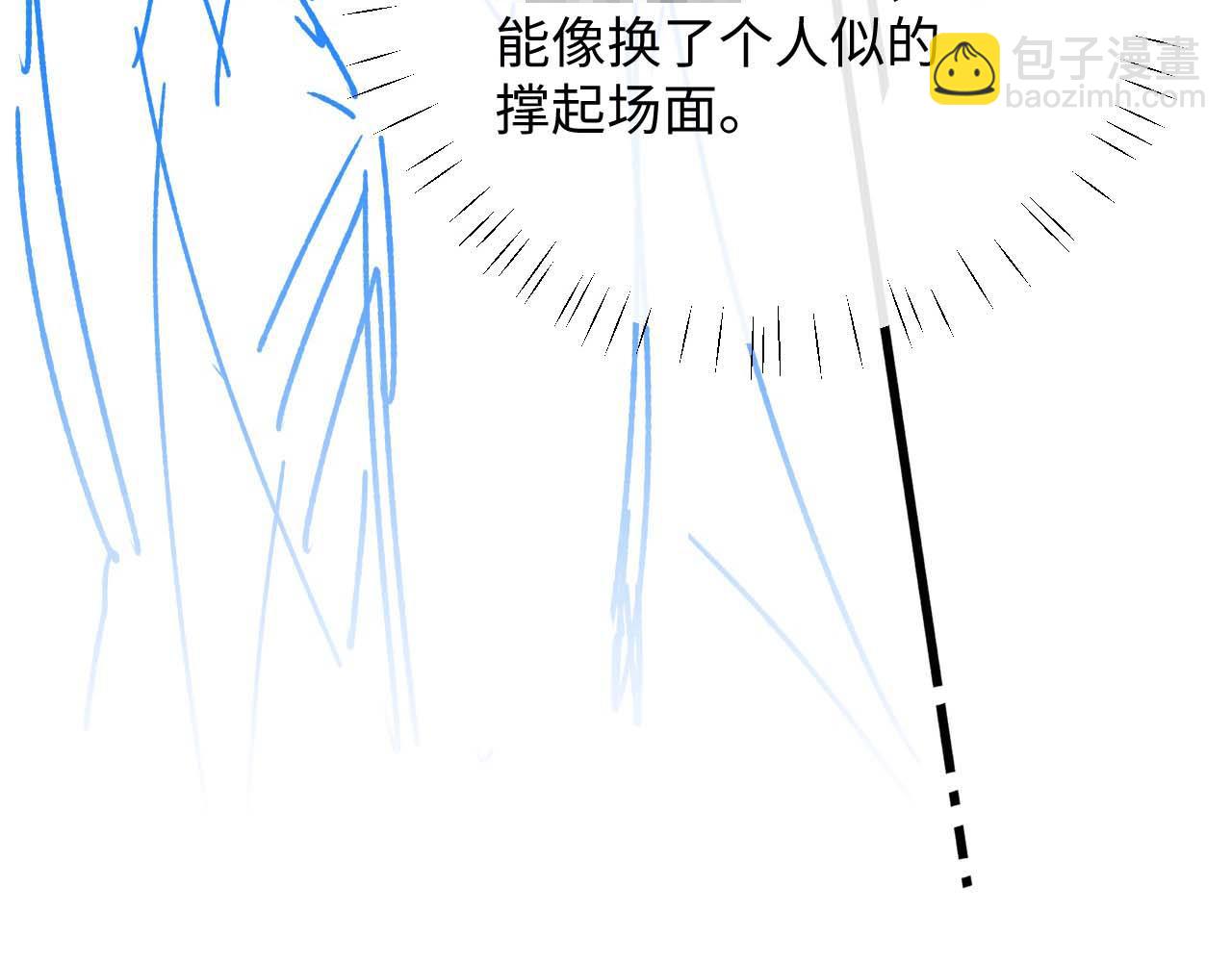 垂耳執事 - 第23話 小兔子真讓人心疼(2/2) - 7